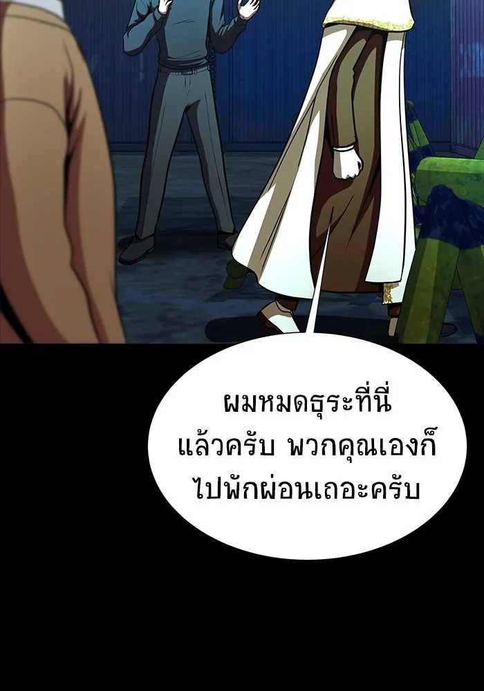 เพลเยอร์นักกินเหล็ก ตอนที่ 49 รูปที่ 85
