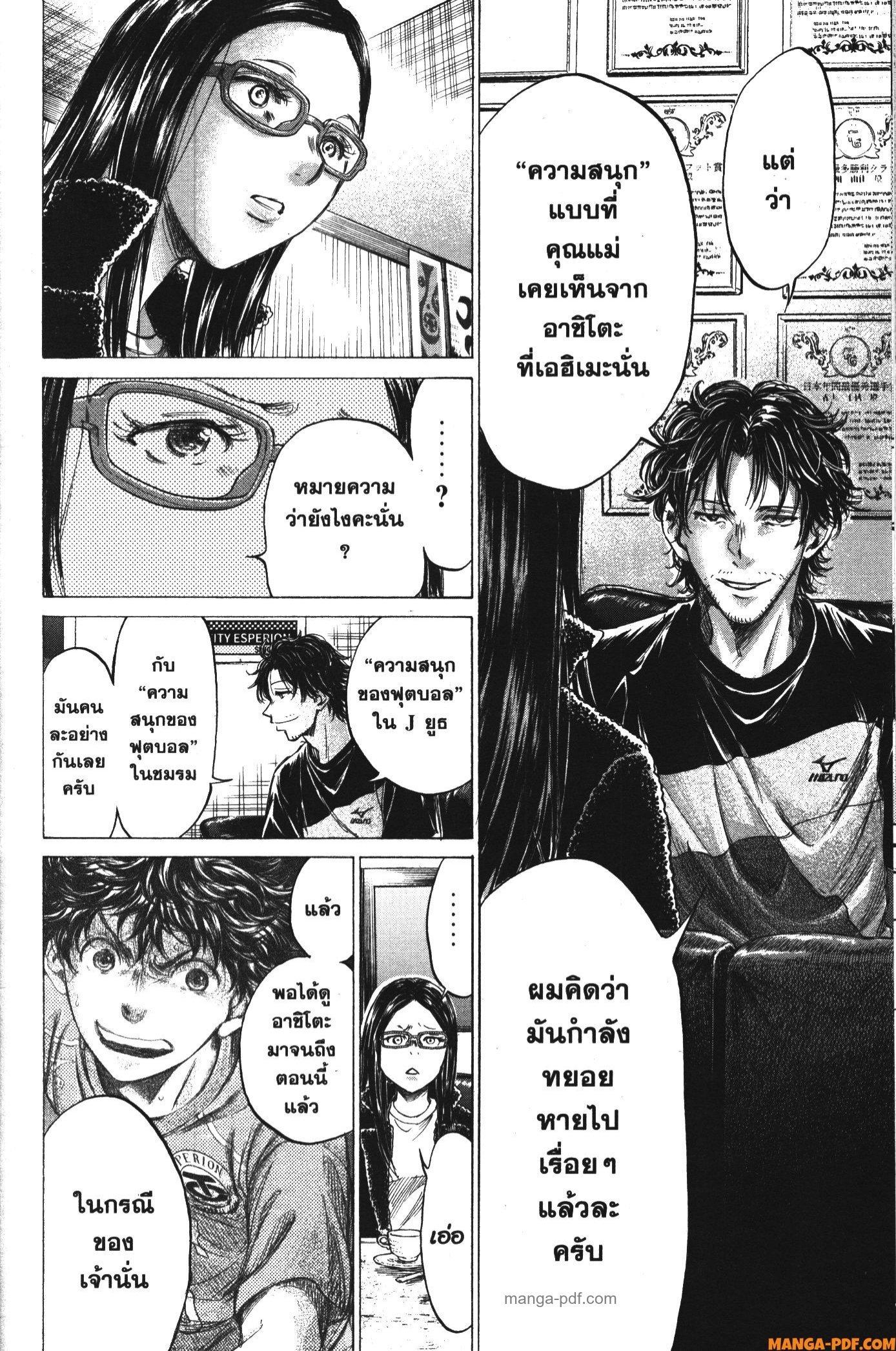 Manga-lc-com อ่านมังงะ อ่านการ์ตูน ออนไลน์ ฟรี Ao Ashi แข้งเด็กหัวใจนักสู้ ตอนที่ 1 2 3 4 5 6 7 8 9 10 11 12 13 14 ฟรี ไม่มีโฆษณา Manga-lc - อ่าน มังงะ อ่าน การ์ตูน ออนไลน์ อ่านมังงะ ฟรี