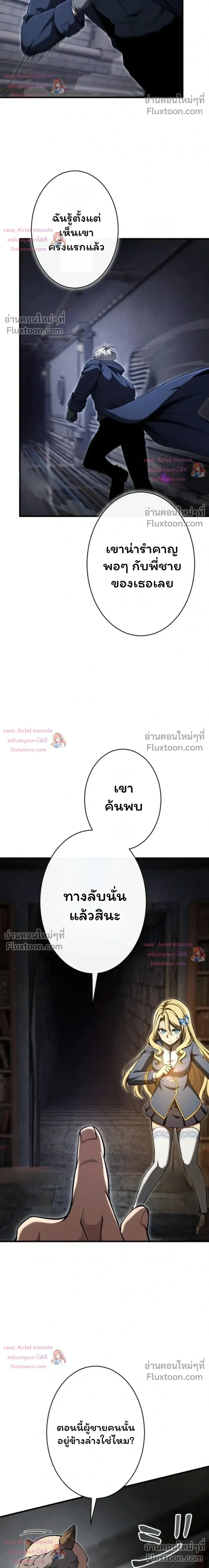 100 Million Years Later The Ultimate Weapon Return อาว_ธส_ดท_าย ต_นข_นมาไร_เท_ยมทานหล_งผ_านไป 100 ล_านป_ ตอนที่ ตอนที่ 16 รูปที่ 15