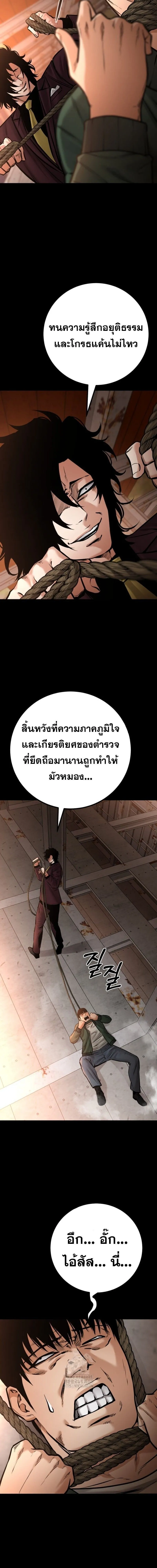 Blade of Retribution ดาบแห_งการลงท_ณฑ_ ตอนที่ ตอนที่ 77 รูปที่ 12