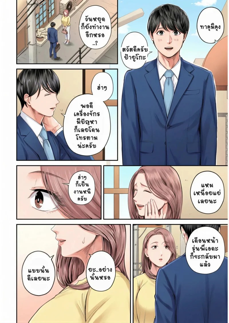 Doujin-Lc- อ่าน โดจิน มังฮวา เกาหลี ญี่ปุ่น จีน แปลไทย สาวใหญ่ของดี 1  [Shiono Kou] Eigyou Saki no Yuuko-san Ch.1 ตอนที่ 1 ฟรี ไม่มีโฆษณา อ่าน โดจิน Manhwa เกาหลี ญี่ปุ่น จีน เรามีครบ คัดมาให้เน้นๆ โดจิน 18+ รับประกันความฟินโดย Doujin Lc
