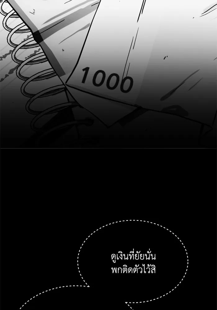 ชีวิตรักฉบับเดจาวู ตอนที่ 83 รูปที่ 47