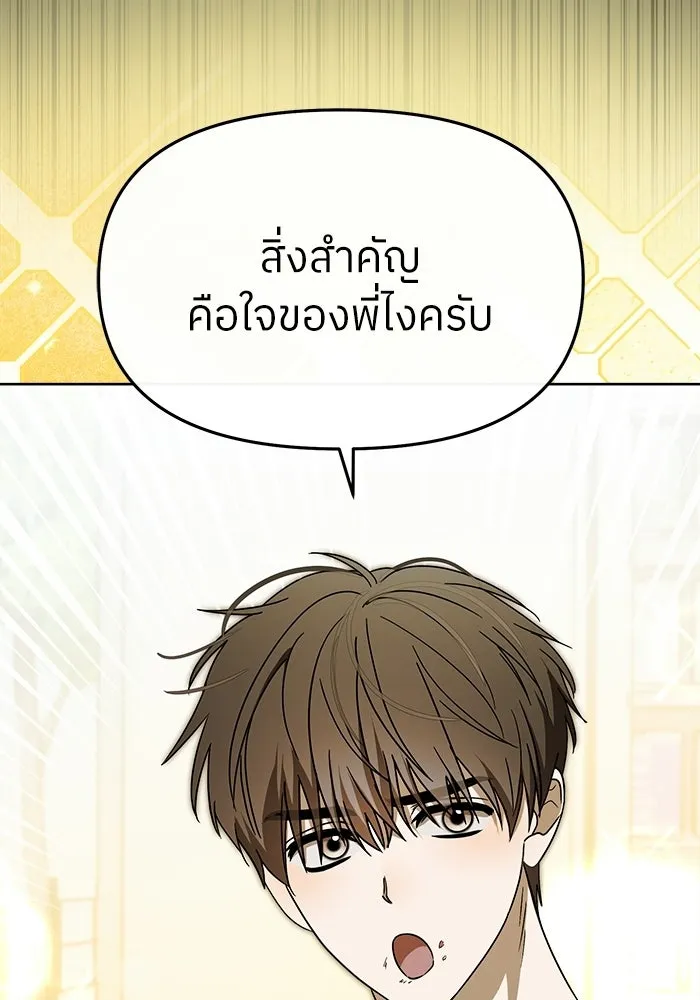 ย้อนเวลามาเป็นมักเน่ ตอนที่ 59 รูปที่ 56