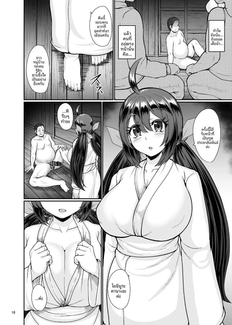 Doujin-Lc- อ่าน โดจิน มังฮวา เกาหลี ญี่ปุ่น จีน แปลไทย เพื่อนสมัยเด็กผู้ตกเป็นเหยื่อของธรรมเนียมความเชื่อในหมู่บ้าน (Shougeki no Hirayama) ตอนที่ 1 2 3 4 5 6 7 8 9 10 11 12 13 14 ฟรี ไม่มีโฆษณา อ่าน โดจิน Manhwa เกาหลี ญี่ปุ่น จีน เรามีครบ คัดมาให้เน้นๆ โดจิน 18+ รับประกันความฟินโดย  Doujin Lc
