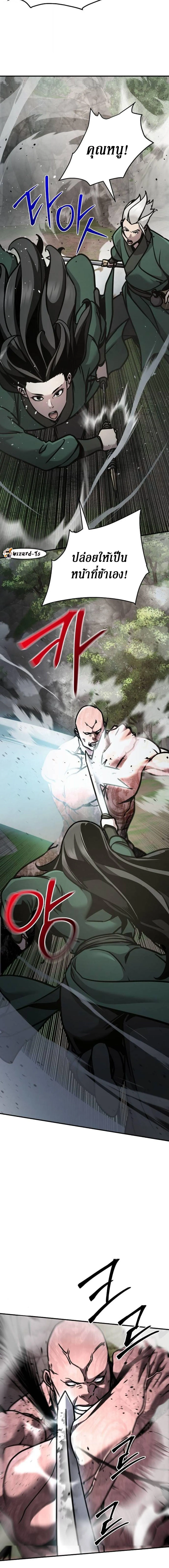 The Mysterious World_s Greatest Martial Artist Little Prince เจ_าชายน_อย ศ_ลป_นศ_ลปะการต_อส_ท_ย_งใหญ_ท_ส_ดในโลกล_กล_บ ตอนที่ ตอนที่ 108 รูปที่ 19
