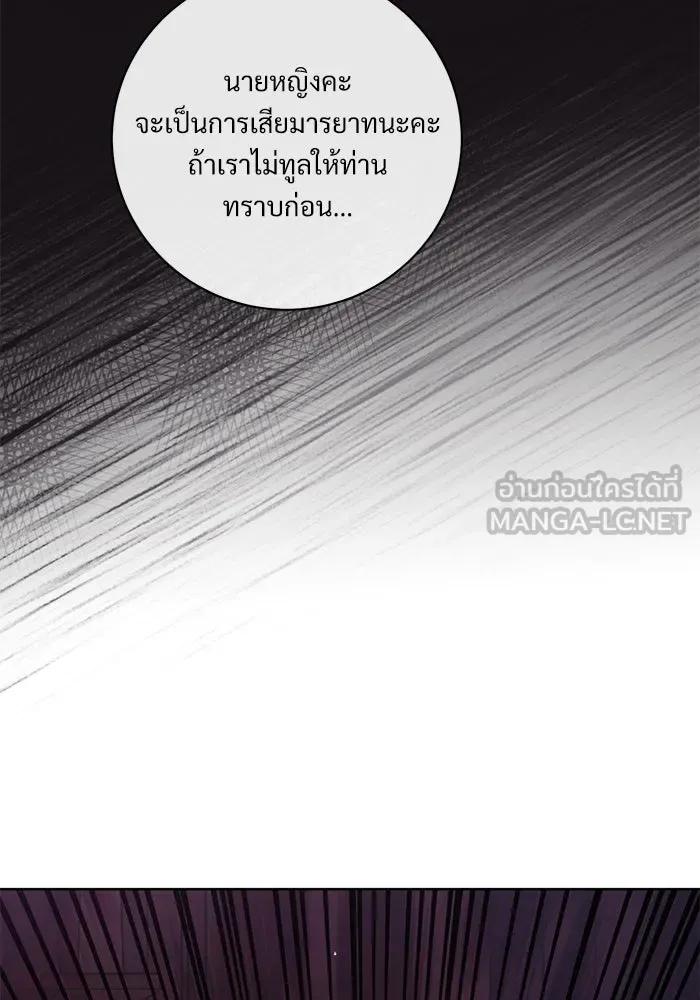 แด่ชู้รักของสามี ตอนที่ 76 รูปที่ 105