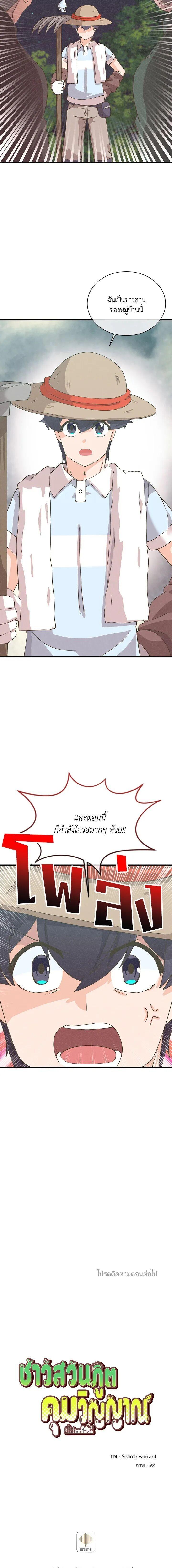 Manga-lc-com อ่านมังงะ อ่านการ์ตูน ออนไลน์ ฟรี Spirit Farmer ตอนที่ 1 2 3 4 5 6 7 8 9 10 11 12 13 14 ฟรี ไม่มีโฆษณา Manga-lc - อ่าน มังงะ อ่าน การ์ตูน ออนไลน์ อ่านมังงะ ฟรี