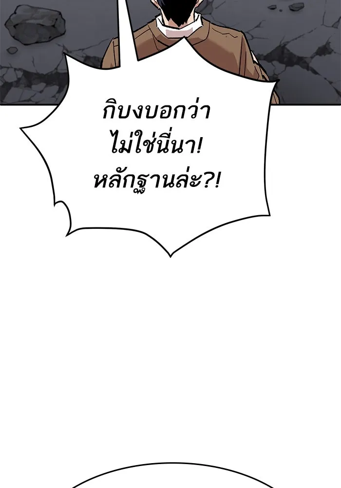 ยอดคนเลเวลทะลุ ตอนที่ 93 รวมพลกิลด์บังแพ รูปที่ 32