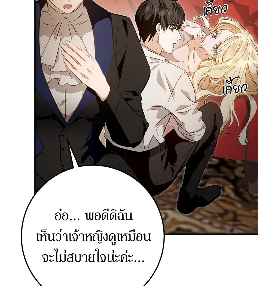 เบื้องหลังรอยยิ้มของเจ้าหญิง ตอนที่ 6 รูปที่ 145