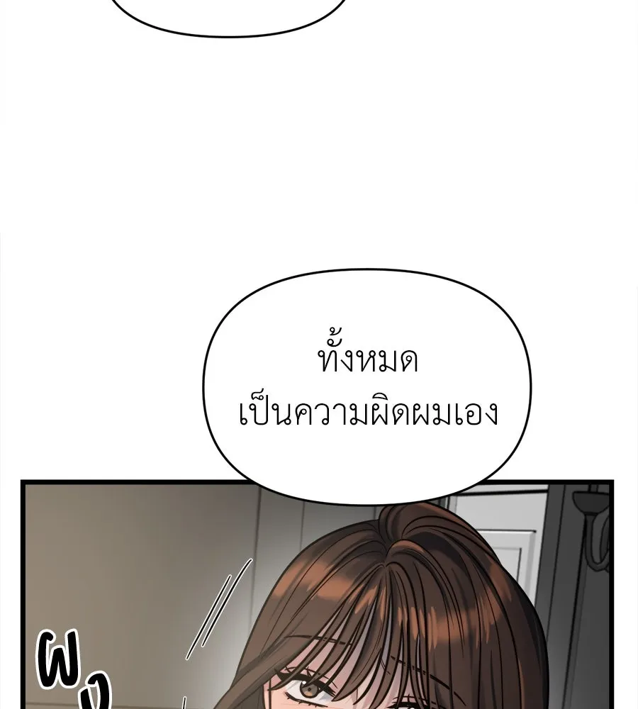 ปรารถนารักอันงดงาม ตอนที่ 12 รูปที่ 50