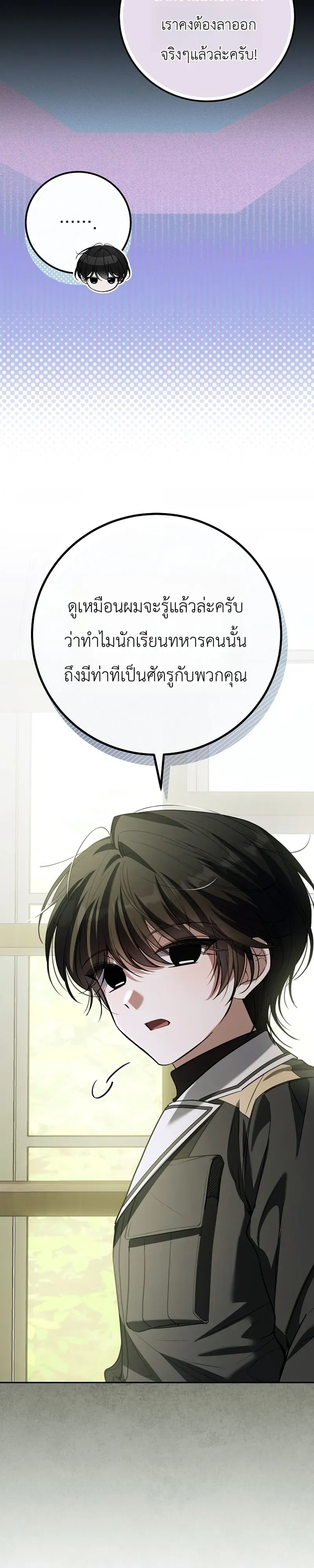 The Apocalypse Needs a Pro เอาช_ว_ตรอดในว_นส_นโลกด_วยประสบการณ_ระด_บเทพ ตอนที่ ตอนที่ 24 รูปที่ 4