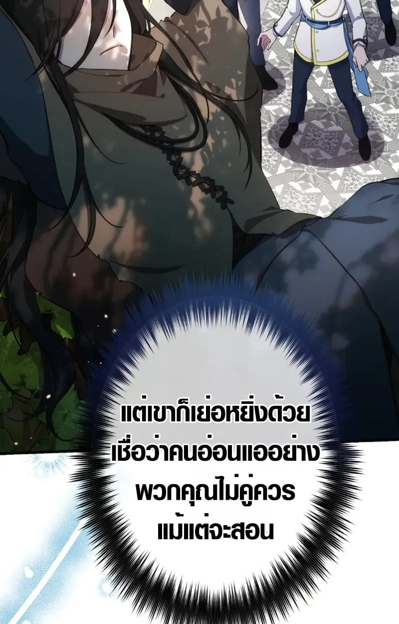 The Mighty Teacher Is a Roleplayer จากอาจารย_ปลอมๆกลายเป_นผ_แข_งแกร_งท_ส_ดซะง_น ตอนที่ ตอนที่ 2 รูปที่ 12