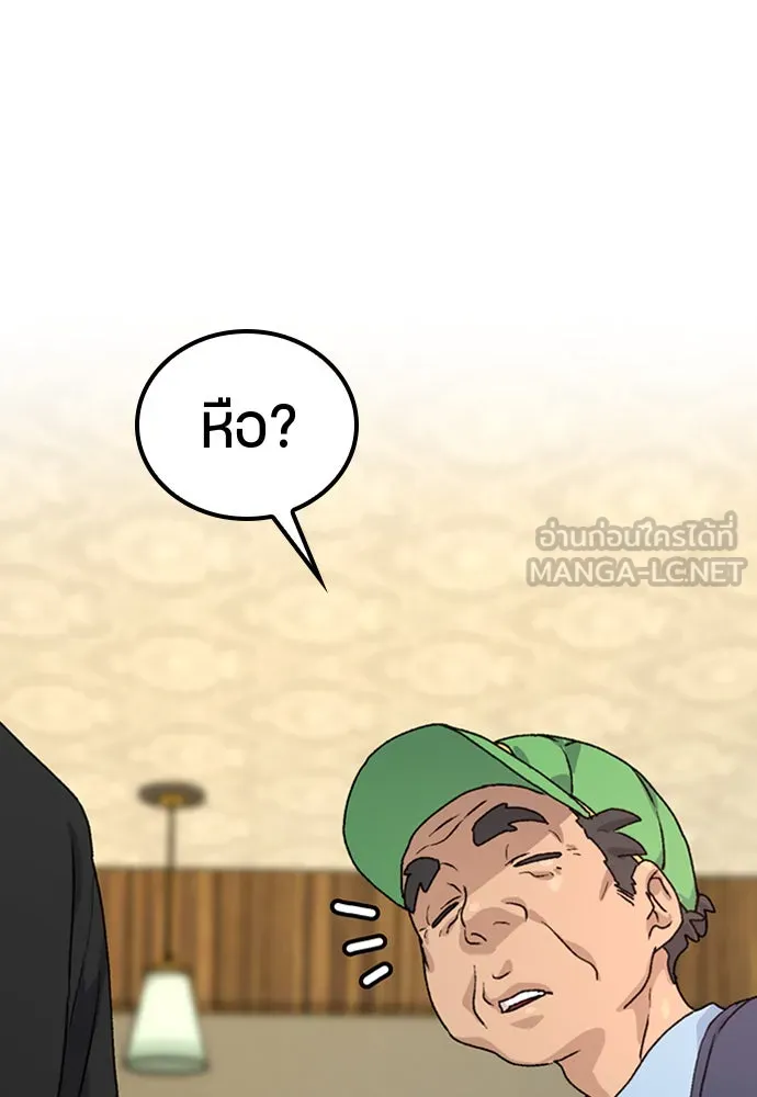 ตั้งแคมป์ฮีลใจในต่างโลก ตอนที่ 7 รูปที่ 153