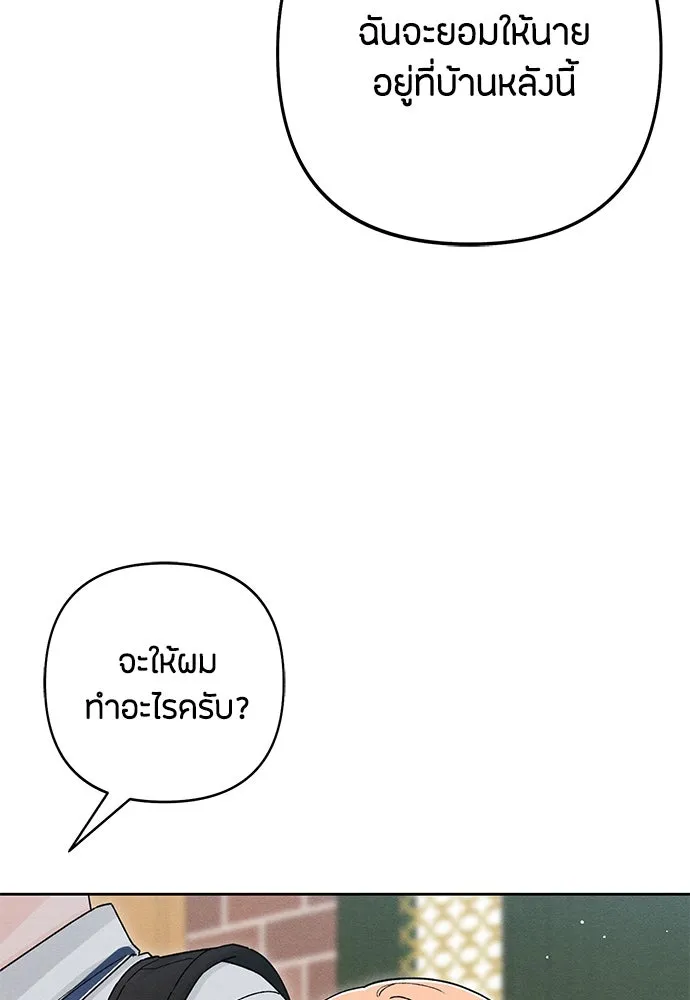 เป็นวัยรุ่นมันเหนื่อย ตอนที่ 84 รูปที่ 55