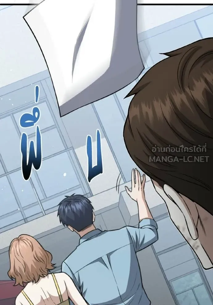 อัจฉริยะนอกคอก ตอนที่ 152 รูปที่ 50