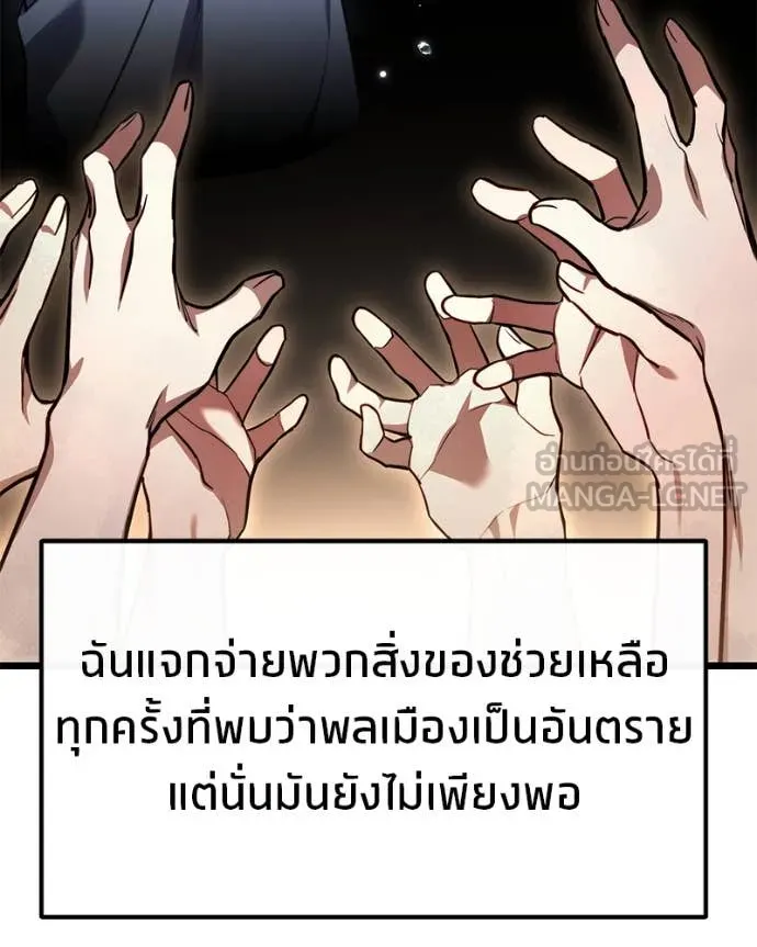 โทษที พื้นที่นี้ ตอนที่ 49 รูปที่ 78