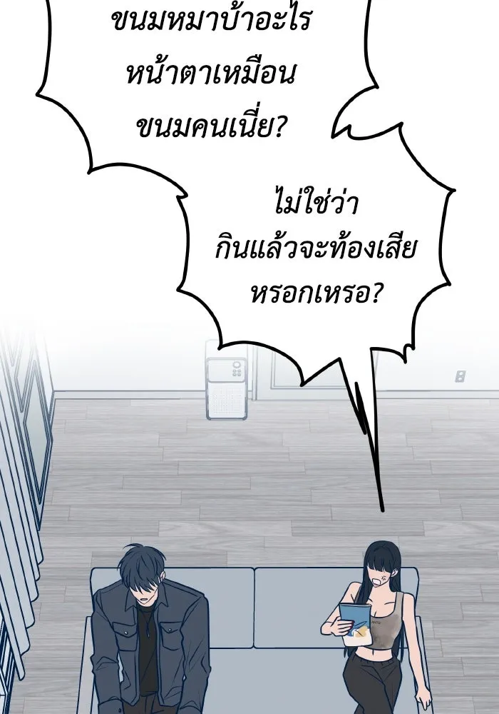 รักนี้ไม่มีรีไซเคิล ตอนที่ 35 รูปที่ 46