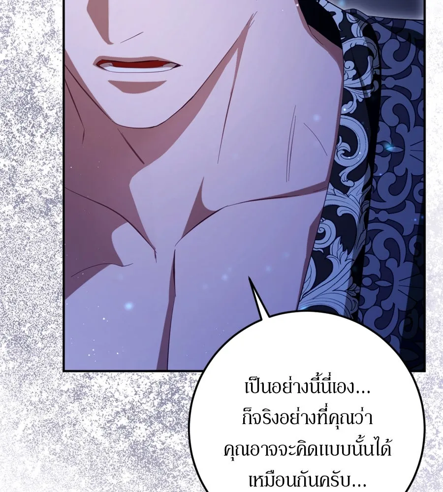 เบื้องหลังรอยยิ้มของเจ้าหญิง ตอนที่ 27 รูปที่ 65