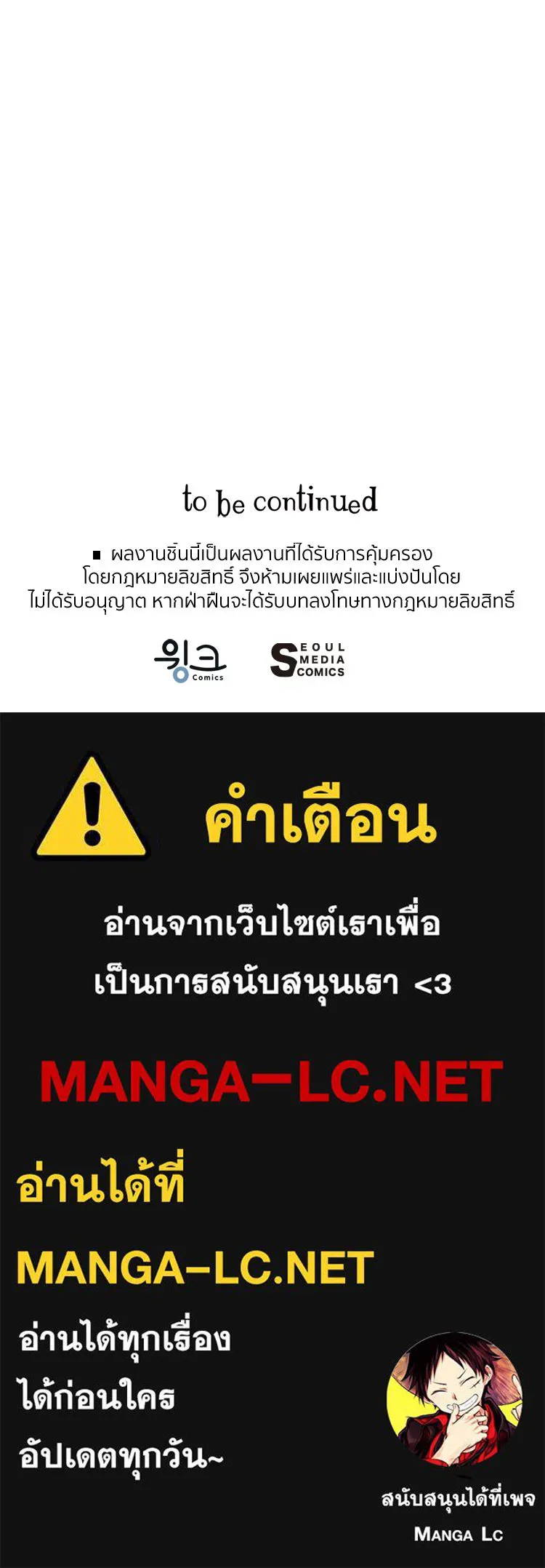 Bring the Love ตอนที่ 136 รูปที่ 86