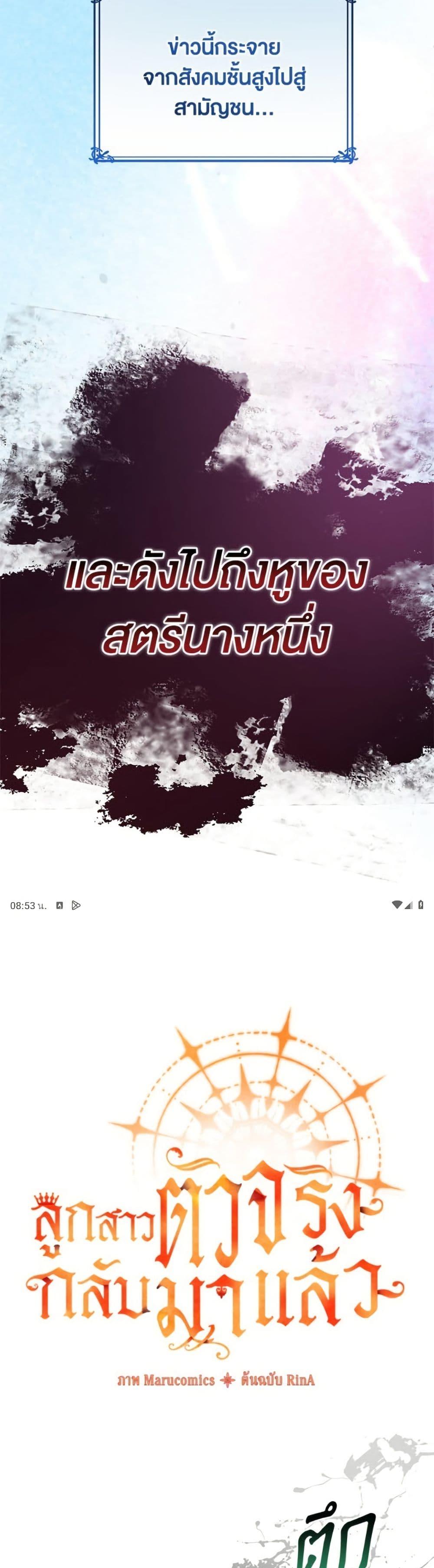 Manga-lc-com อ่านมังงะ อ่านการ์ตูน ออนไลน์ ฟรี The Real Daughter Is Back ตอนที่ 1 2 3 4 5 6 7 8 9 10 11 12 13 14 ฟรี ไม่มีโฆษณา Manga-lc - อ่าน มังงะ อ่าน การ์ตูน ออนไลน์ อ่านมังงะ ฟรี