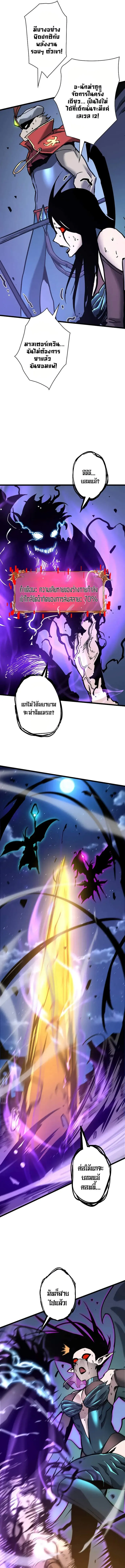Become the Strongest Hero Through the Cheat System กลายเป_นฮ_โร_ท_แข_งแกร_งท_ส_ดด_วยระบบโกงส_ดเทพ ตอนที่ ตอนที่ 59 รูปที่ 13