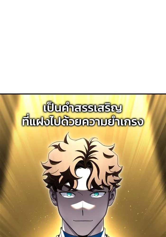 เกมของยอดมนุษย์ ตอนที่ 111 รูปที่ 104