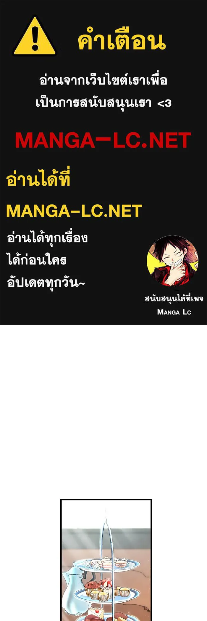 นางร้ายที่ไหนจะมีคุณธรรม ตอนที่ 102 รูปที่ 1