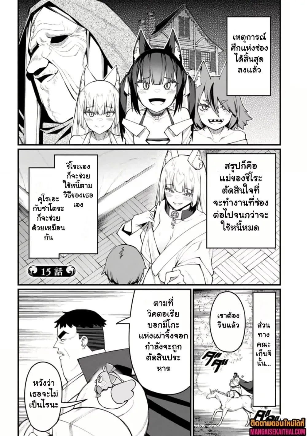 Manga-lc-com อ่านมังงะ อ่านการ์ตูน ออนไลน์ ฟรี Harem Ou no isekai Press Manyuuki ตอนที่ 1 2 3 4 5 6 7 8 9 10 11 12 13 14 ฟรี ไม่มีโฆษณา Manga-lc - อ่าน มังงะ อ่าน การ์ตูน ออนไลน์ อ่านมังงะ ฟรี