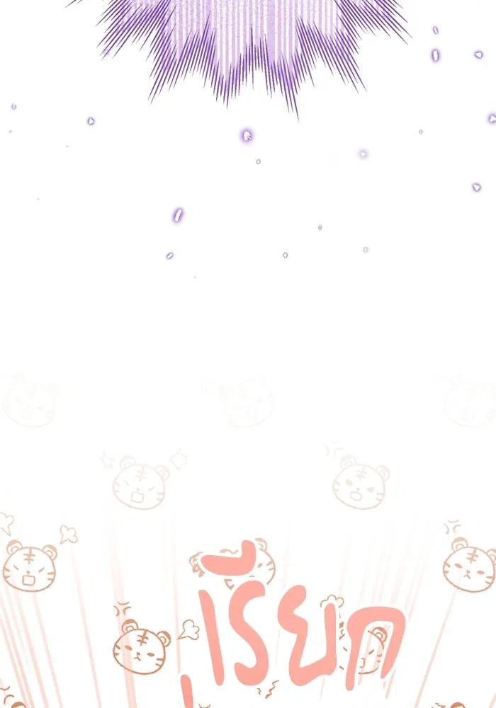 ป๊ะป๋าขา หนูลาแล้ว ตอนที่ 2 รูปที่ 52