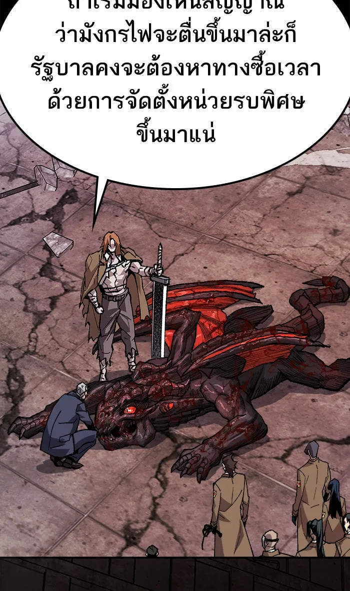 ยอดคนเลเวลทะลุ ตอนที่ 11 กิลด์บังแพสุดแข็งแกร่ง (7) รูปที่ 17