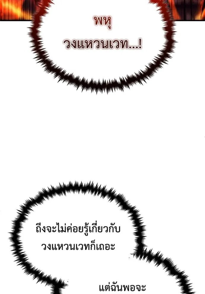 Regressor’s Life Aft ตอนที่ 41 รูปที่ 98