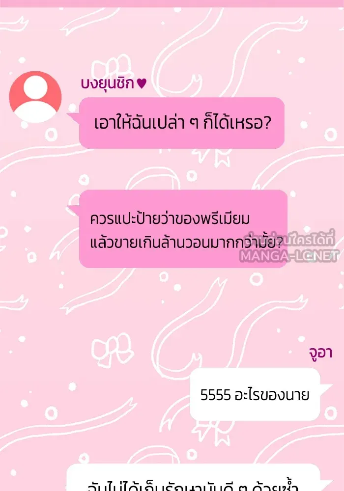 Couple Breaker ตอนที่ 3 รูปที่ 66