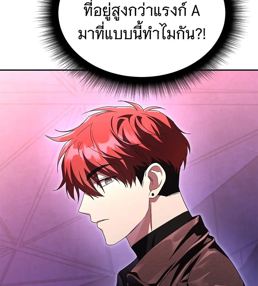 ถึกทนแทงก์แรงก์ C ตอนที่ 6 รูปที่ 32