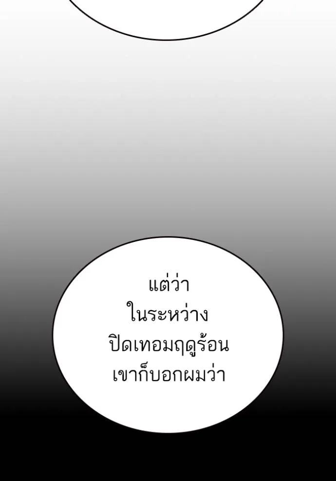 Study Grouo ตอนที่ 1 รูปที่ 34