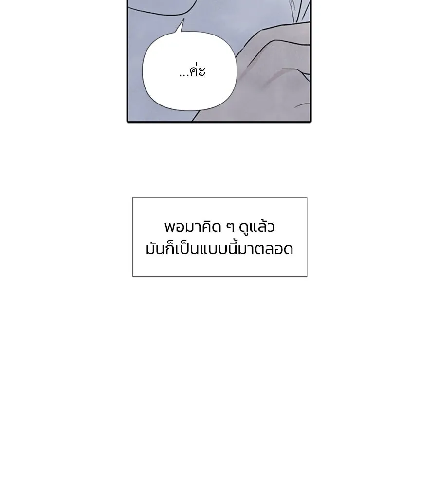 เหตุผลของคนไม่อยากอยู่ ตอนที่ 60 รูปที่ 17