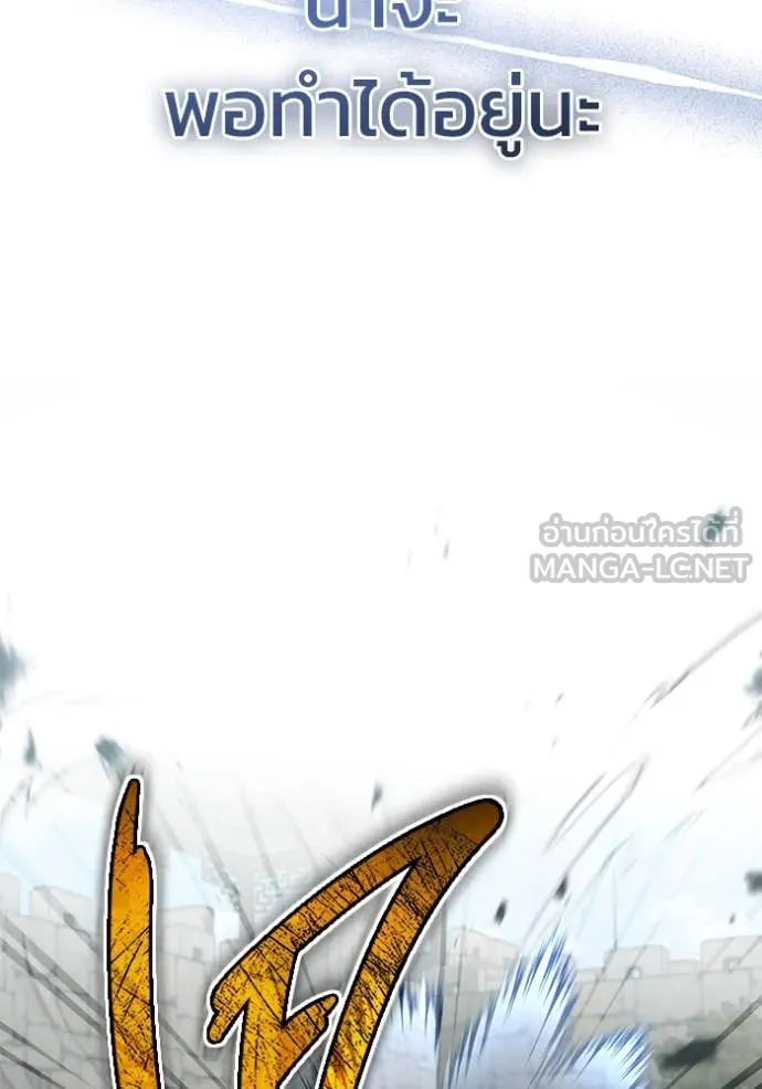 Regressor’s Life Aft ตอนที่ 91 รูปที่ 105