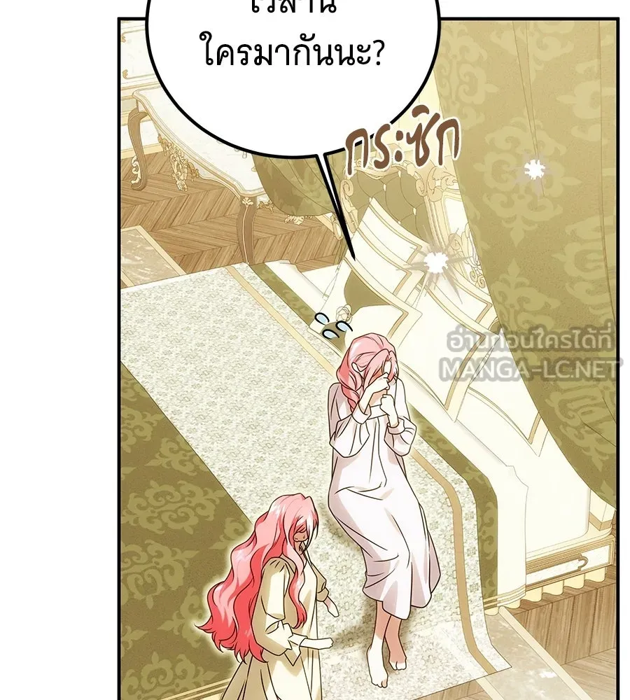 เปลี่ยนบทร้ายให้เป็นบทรัก ตอนที่ 77 รูปที่ 135