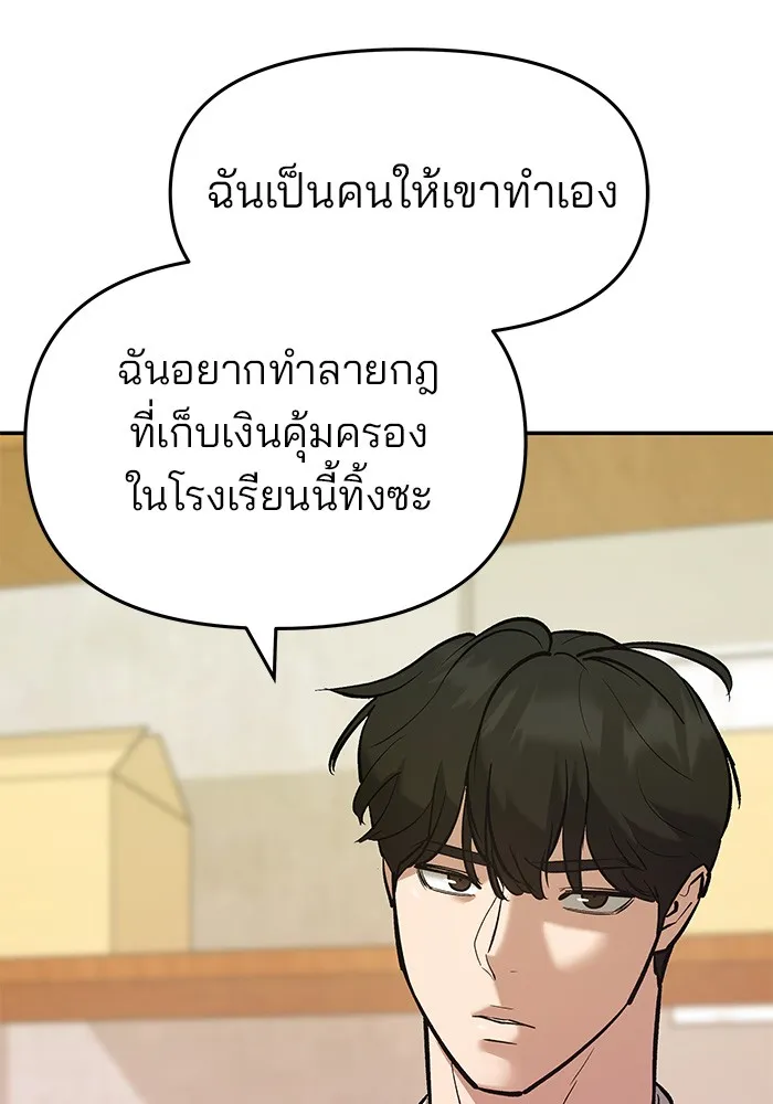 เลวฟาดเลว ตอนที่ 40 รูปที่ 104