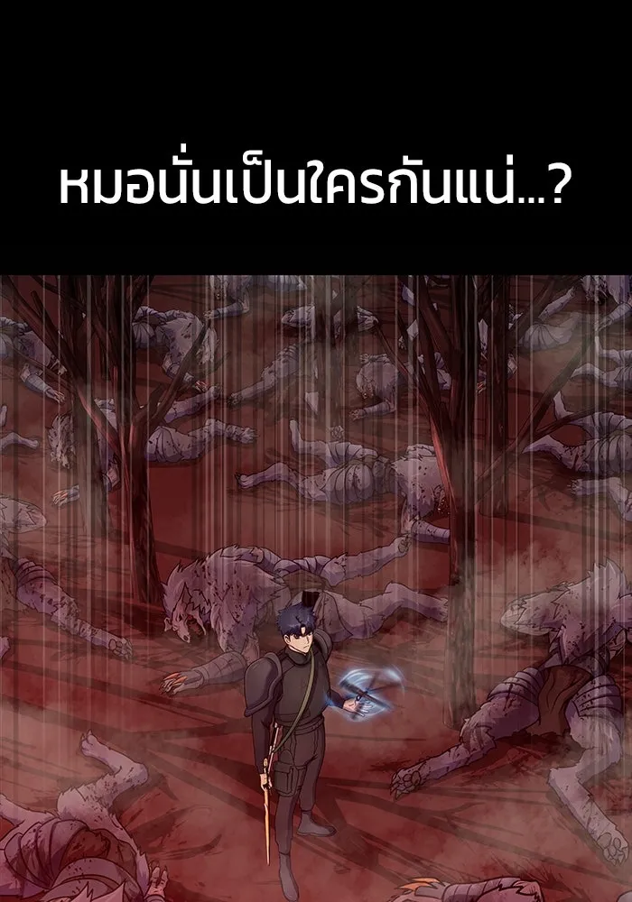 เพลเยอร์นักกินเหล็ก ตอนที่ 28 รูปที่ 157