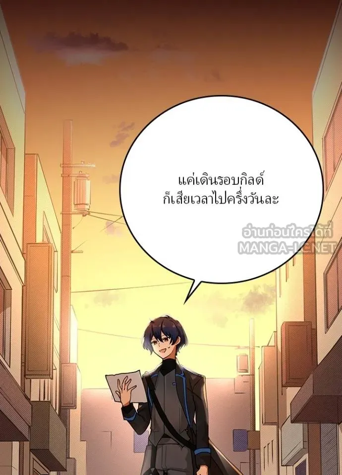 เป้าหมายครั้งที่ 2 ตอนที่ 8 รูปที่ 45