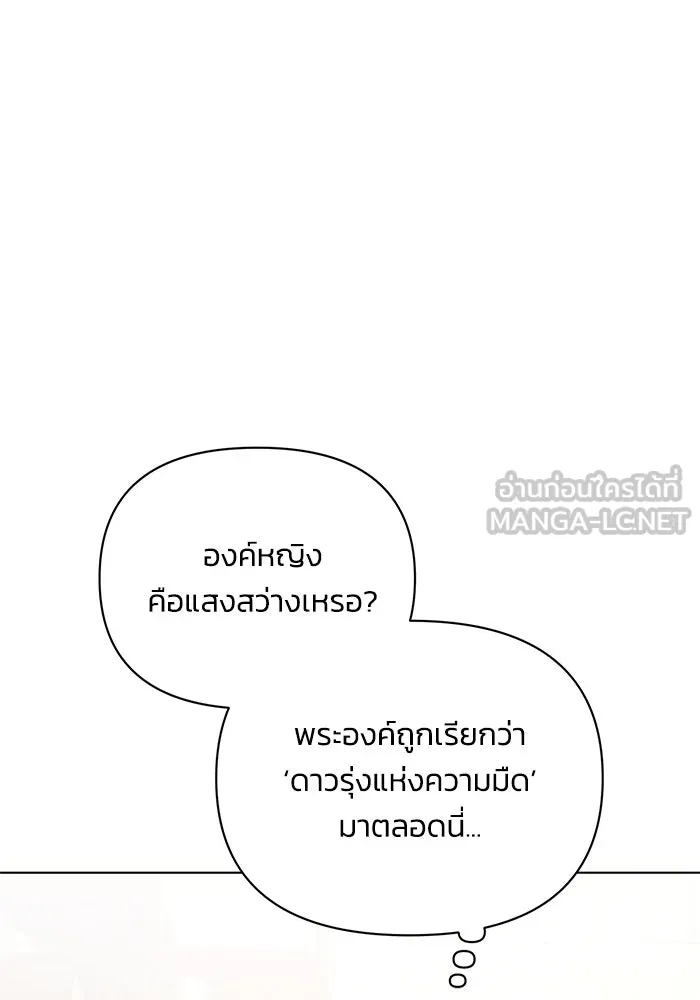 แอชสตาร์ต ตอนที่ 60 รูปที่ 66