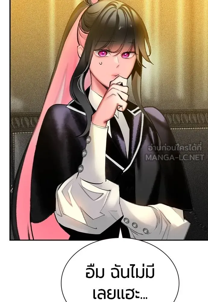 Jungle Juice ตอนที่ 140 รูปที่ 59