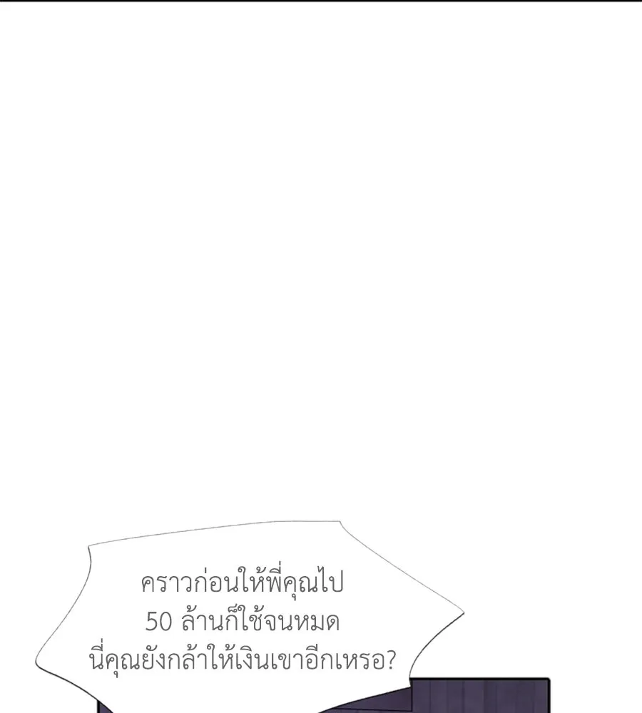 เหตุผลของคนไม่อยากอยู่ ตอนที่ 20 รูปที่ 122