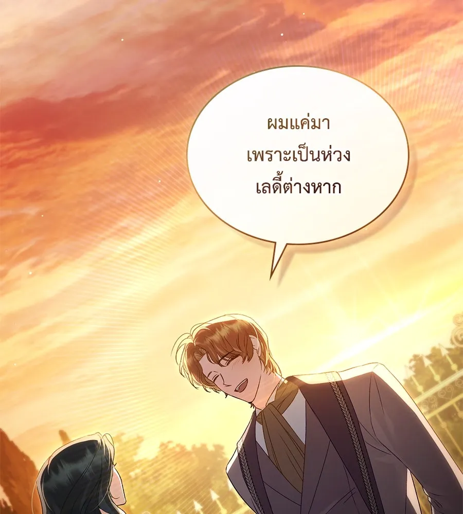 เล่ห์รักชนชั้นสูง ตอนที่ 43 รูปที่ 140