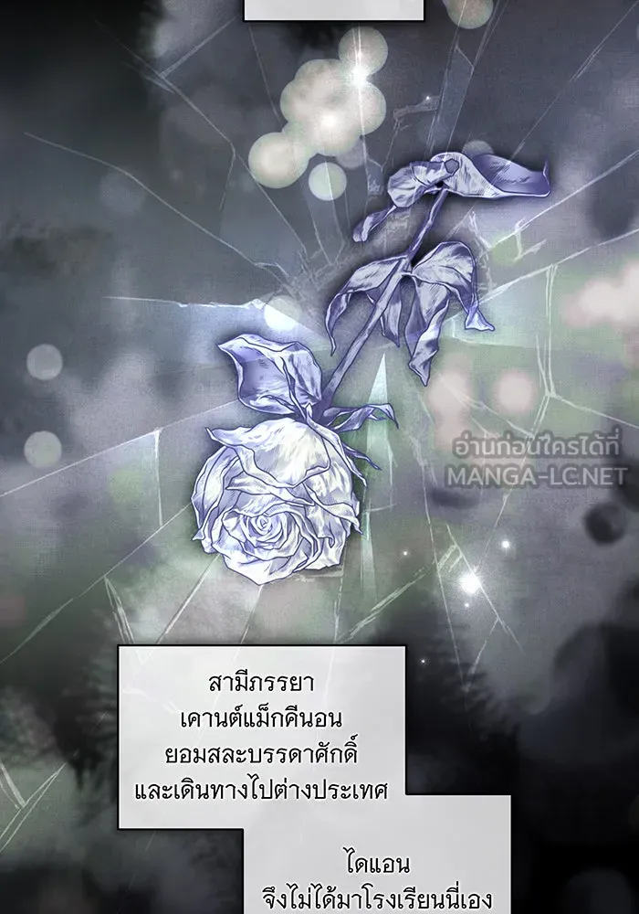 ทุกอย่างที่เสียไป ฉันขอทวงคืน ตอนที่ 25 รูปที่ 36