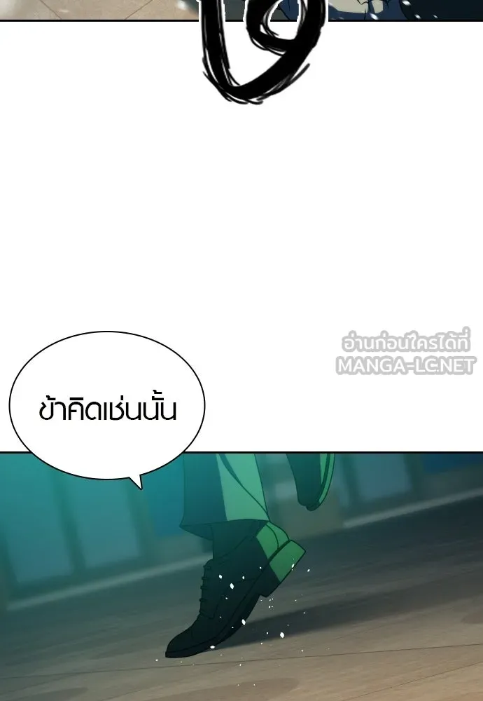 นักรบแช่แข็ง ตอนที่ 42 รูปที่ 24