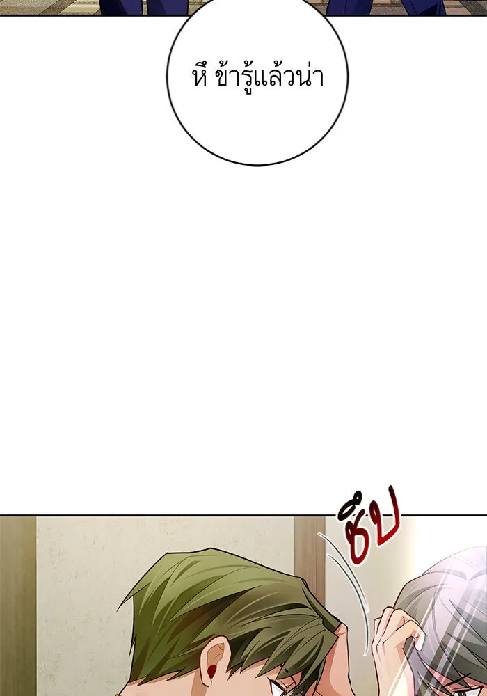 บุตรีดยุกขอไม่แต่งงานbrกับหนุ่มในฝัน ตอนที่ 31 รูปที่ 89