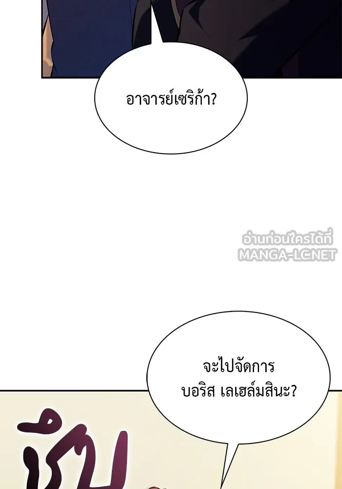 ลูกชายคนเล็กของดยุกคือมือสังหาร ตอนที่ 79 รูปที่ 141