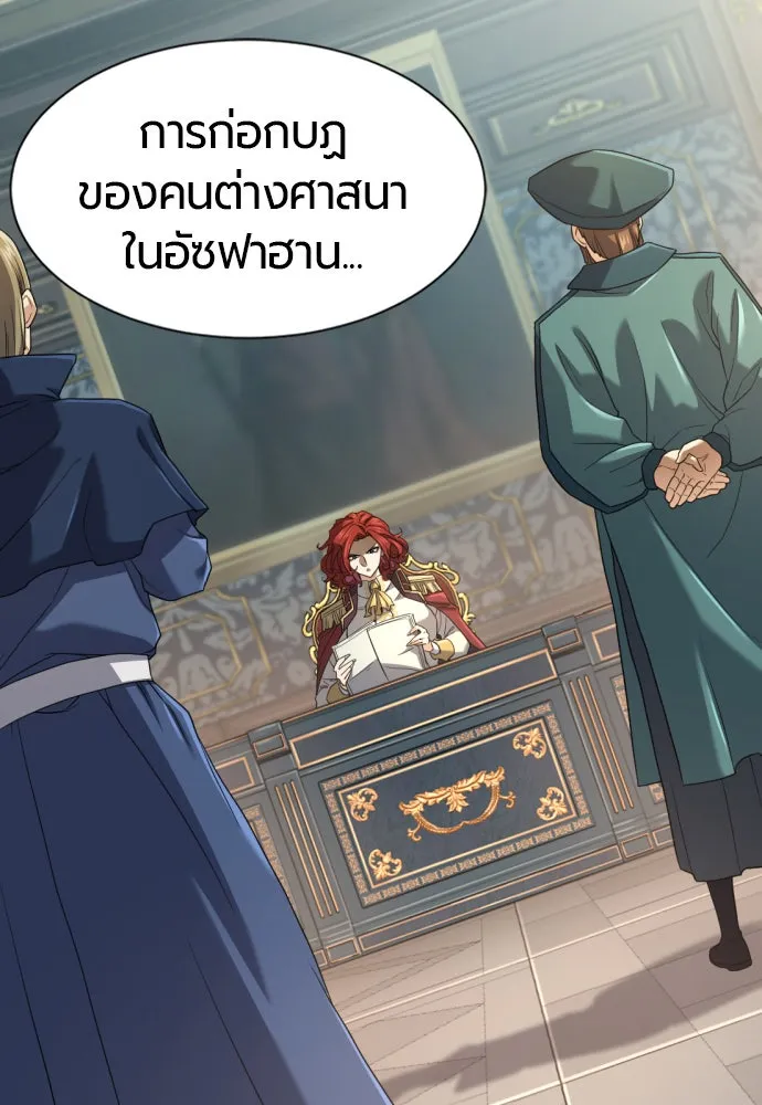 ยอดสถาปนิกผู้พิทักษ์อาณาจักร ตอนที่ 165 รูปที่ 65