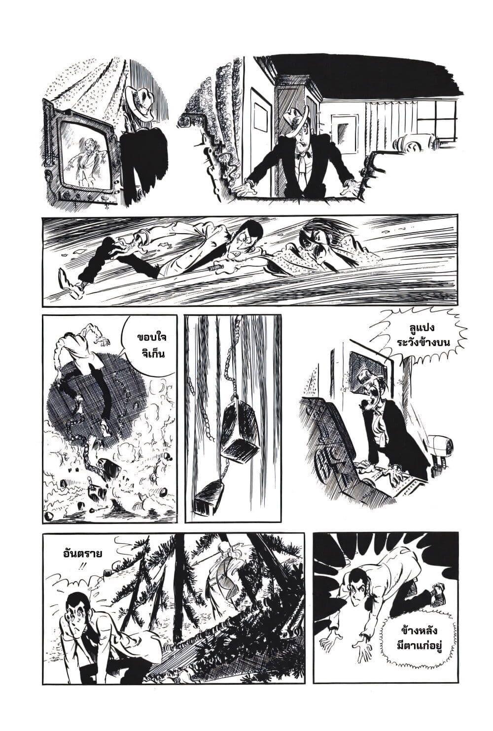 Manga-lc-com อ่านมังงะ อ่านการ์ตูน ออนไลน์ ฟรี Lupin the third ตอนที่ 1 2 3 4 5 6 7 8 9 10 11 12 13 14 ฟรี ไม่มีโฆษณา Manga-lc - อ่าน มังงะ อ่าน การ์ตูน ออนไลน์ อ่านมังงะ ฟรี
